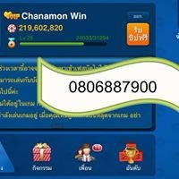 บริการเติมชิปเกมไพ่เท็กซัส มืออาชีพฉบับไทย เก้าเกไทย chat bot