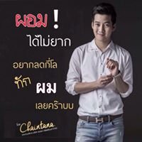 Amado Thailand คลับลดน้ำหนัก chat bot