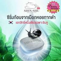 Shin-Shu Thailand สบู่ เซรั่ม เมือกหอยทากดำ จากประเทศเกาหลี chat bot