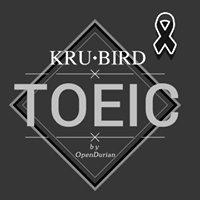 KruBird English ติว TOEIC โทอิค 750+ คะแนน chat bot