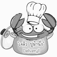 เจคิว ปูม้านึ่ง Delivery chat bot