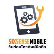 ซ่อมมือถือ SixsenseMobile.com chat bot