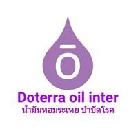 Doterra oil inter น้ำมันหอมระเหย บำบัดโรค chat bot