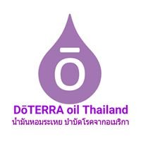doterra oil Thailand น้ำมันหอมระเหยบำบัดโรคจากอเมริกา chat bot