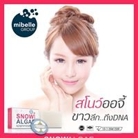 Snow algae สบู่กลูต้าสาหร่ายหิมะแดง chat bot