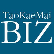 Taokaemaibiz รับทำการตลาด ประชาสัมพันธ์ ขยายธุรกิจให้กับ SME chat bot