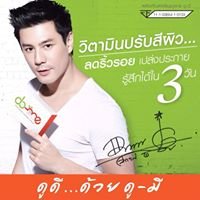 Do-me โดม ปกรณ์ ลัม Distributed by Movefast chat bot