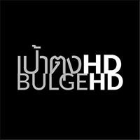 เป้าตุง HD - Bulge HD chat bot