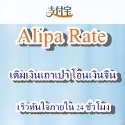 Alipay rate chat bot