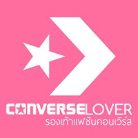 Converse Lover - รองเท้าแฟชั่นคอนเวิร์ส chat bot