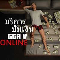 Hack- GTA V Online Thailand chat bot