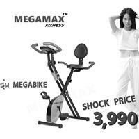 MEGAMAXFitness.com เครื่องออกกำลังกาย จักรยาน spin bike , x bike chat bot